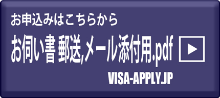 form-e-visa2023